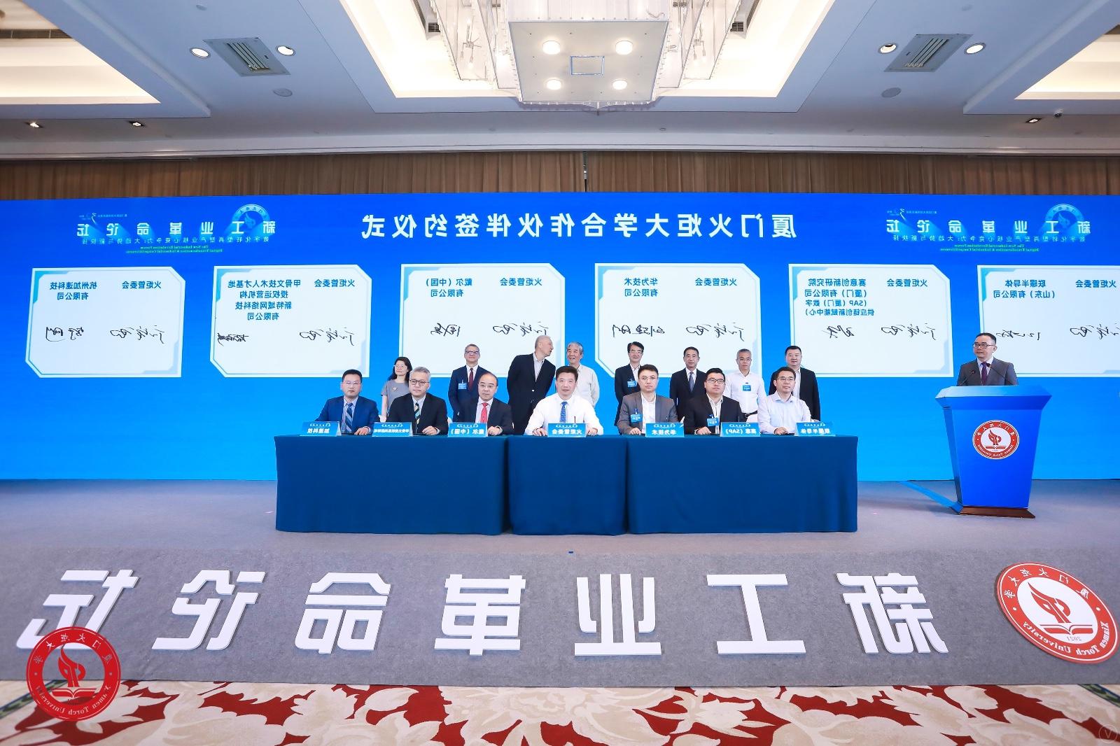 SiE (Xiamen) Innovation Research Institute was invited to participate in the signing ceremony of Xia